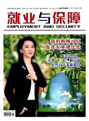 就业与保障封面 就业与保障封面